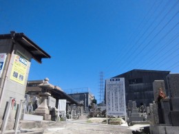 中野共同墓地（四條畷市）