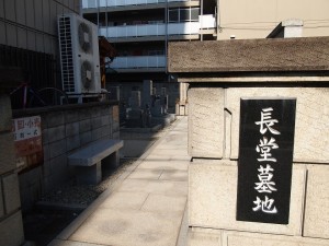 東大阪市にあるお墓、長堂墓地