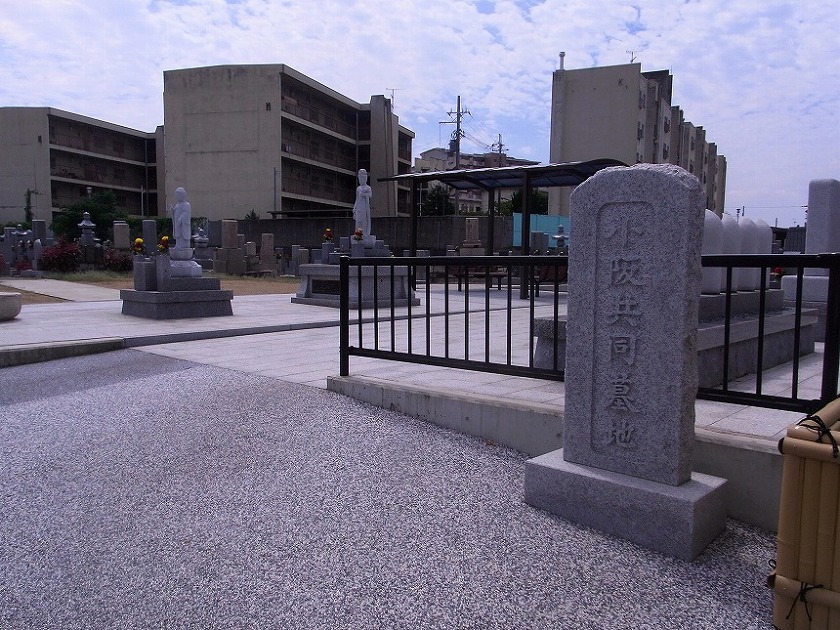 堺市中区にあるお墓、小阪墓地
