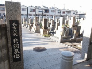 大阪市平野区にあるお墓、長吉六反・木の本共同墓地