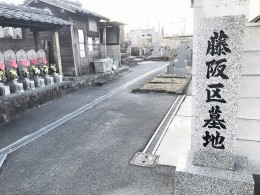 藤阪区墓地（枚方市）