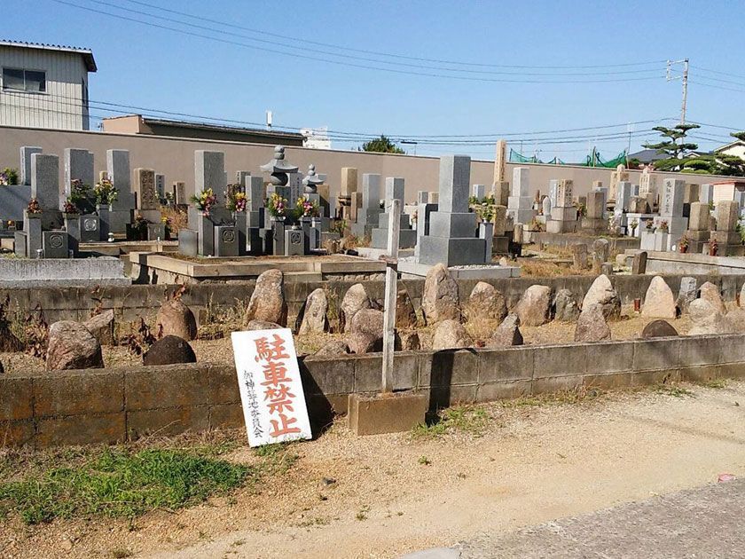貝塚市にあるお墓、加神共同墓地