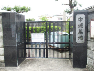 茨木市にあるお墓、中城墓地