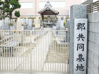 寝屋川市にあるお墓、郡共同墓地