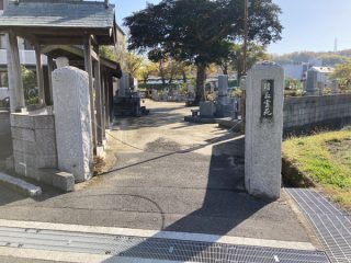 茨木市にあるお墓、清水霊苑